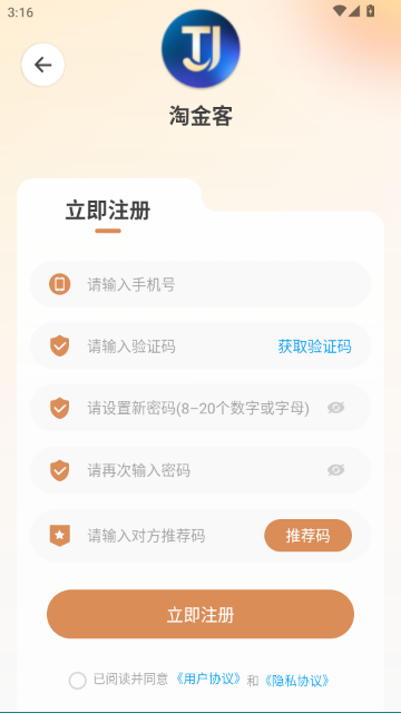 �Խ��APP�ٷ���