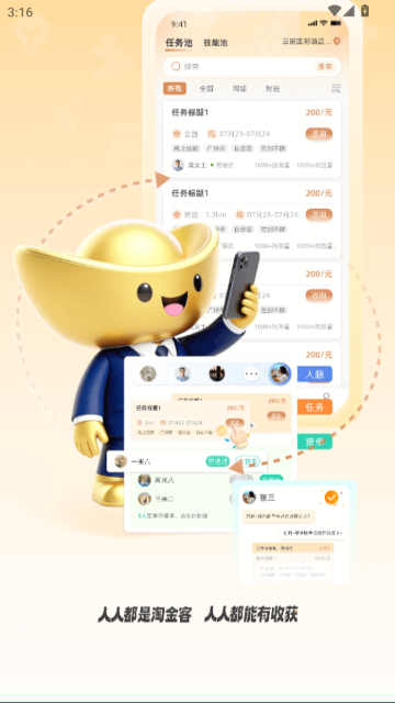 �Խ��APP�ٷ���