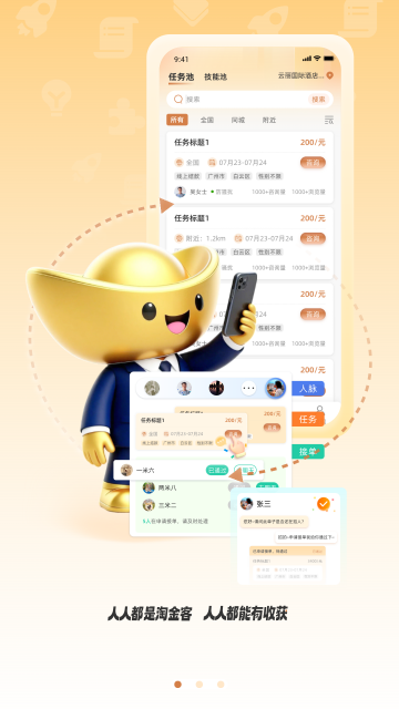 �Խ��APP�ٷ���