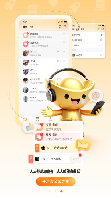 �Խ��APP�ٷ���