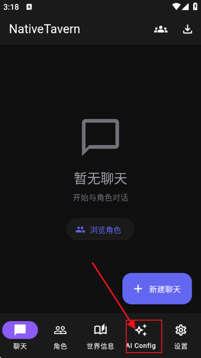NativeTavern酒馆开源版 NativeTavern酒馆开源版