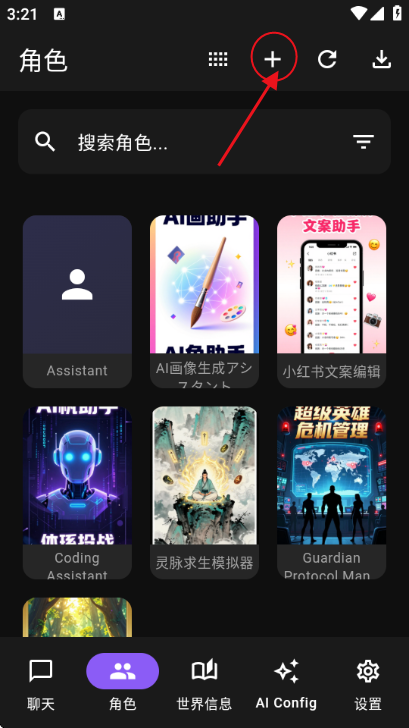 NativeTavern酒馆开源版 NativeTavern酒馆开源版