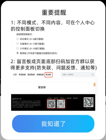 粤漫之家APP 粤漫之家APP