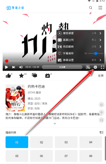 粤漫之家APP 粤漫之家APP