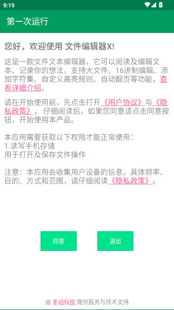 �ļ��༭��X�ٷ���