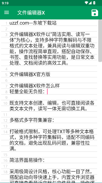 �ļ��༭��X�ٷ���