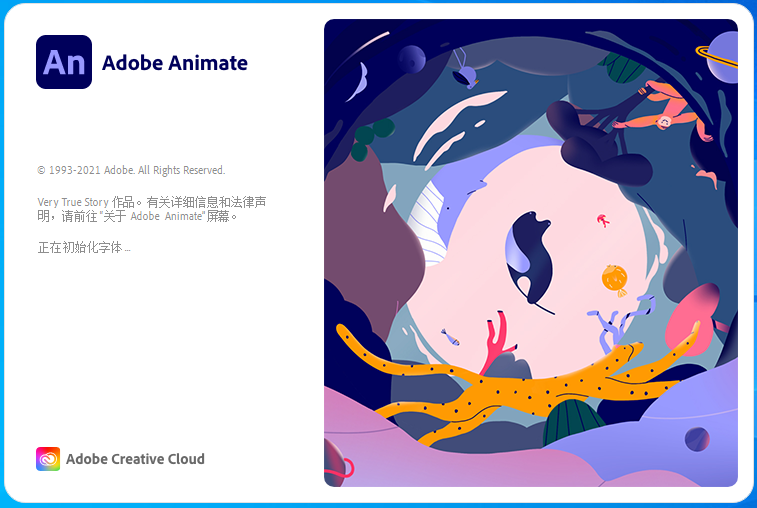 Adobe Animate 2022�����ƽ��