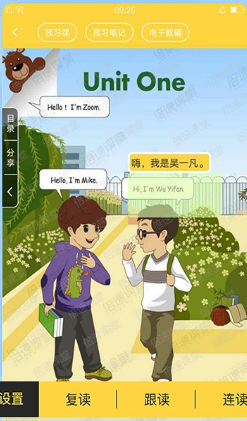 点读君app 点读君app