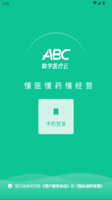 ABCҽ�����ֻ���