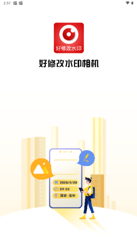 ���޸�ˮӡ�����Ѱ�