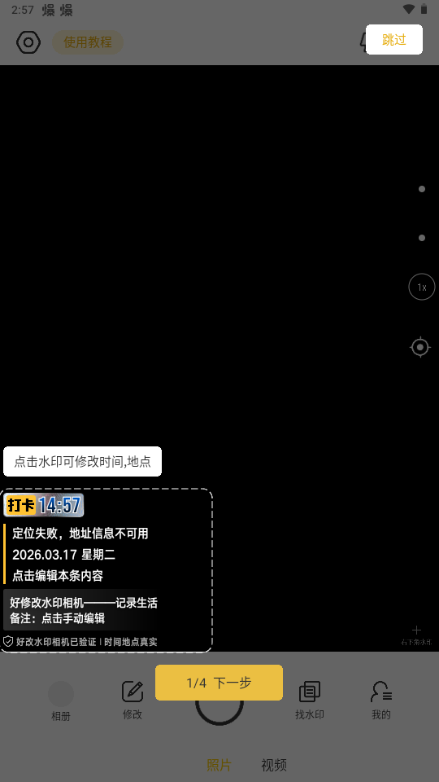 ���޸�ˮӡ�����Ѱ�