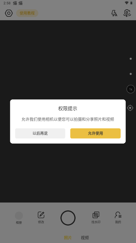 ���޸�ˮӡ�����Ѱ�