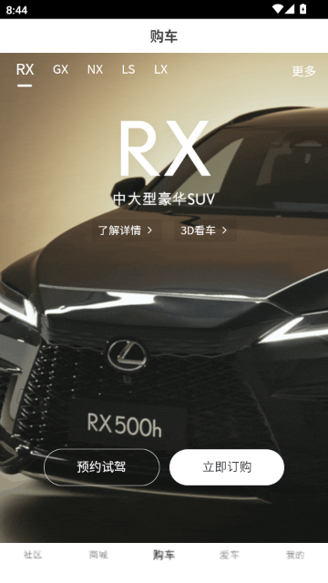 eLexusClub APP���°汾