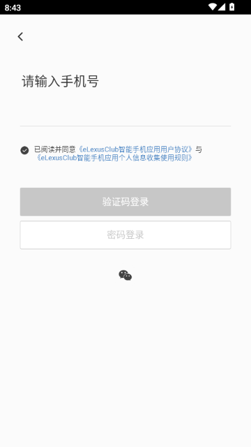 eLexusClub APP���°汾