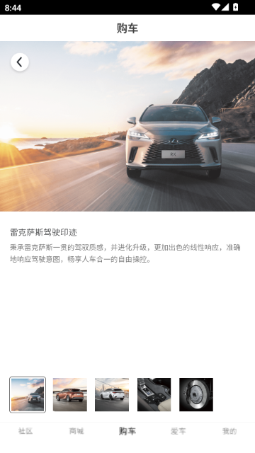 eLexusClub APP���°汾