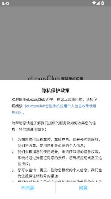 eLexusClub APP���°汾