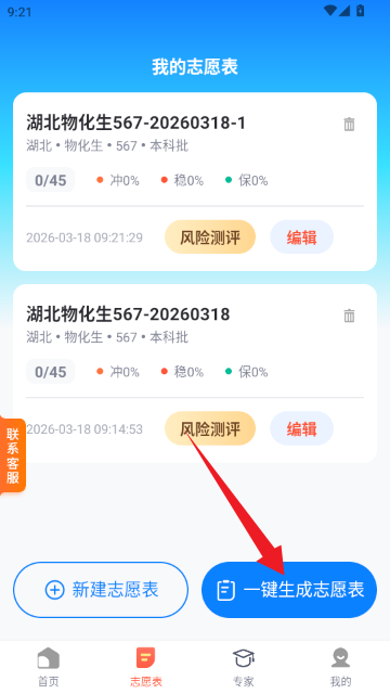 �߿�־Ը�����2026��