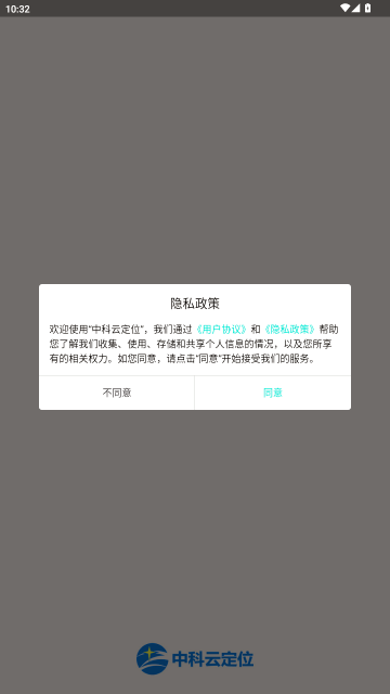 �п��ƶ�λ������������ƽ̨APP