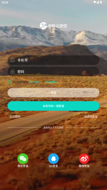 �п��ƶ�λ������������ƽ̨APP