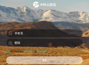 �п��ƶ�λ������������ƽ̨APP