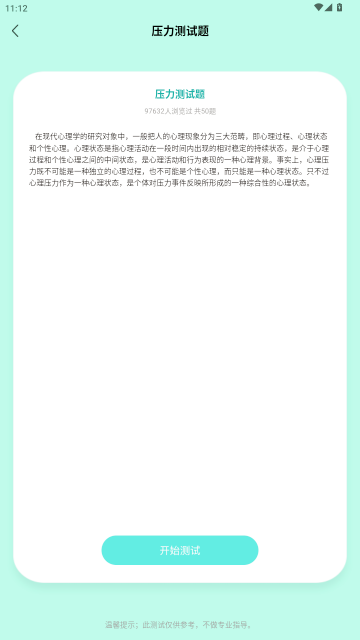 Stress Watch����ʵʱ�������