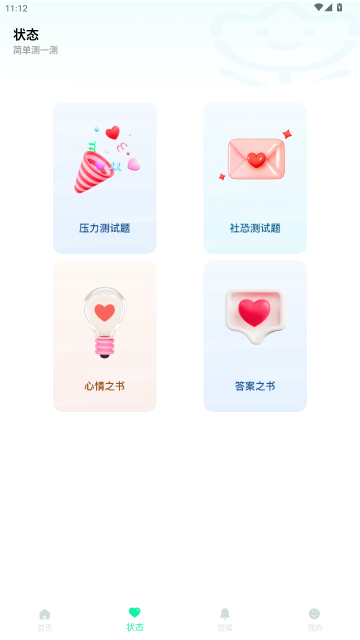 Stress Watch����ʵʱ�������