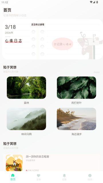 Stress Watch����ʵʱ�������