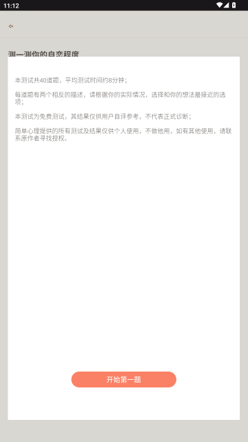 Stress Watch����ʵʱ�������