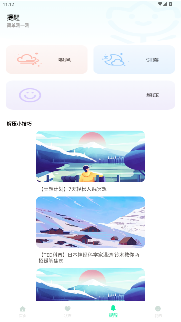 Stress Watch����ʵʱ�������