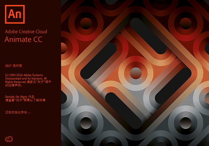 Adobe Animate CC 2017中文免费版 Adobe Animate CC 2017中文免费版