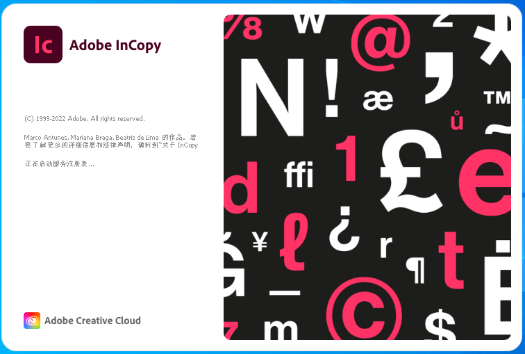 Adobe InCopy 2023中文版 Adobe InCopy 2023中文版