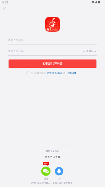 ����ͨ������ʵ�APP�ֻ���