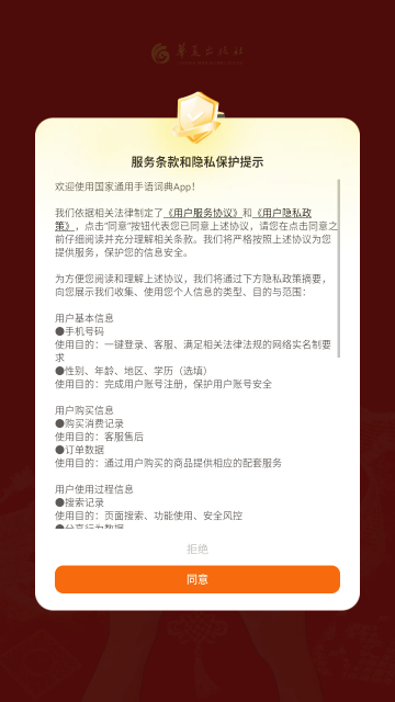 ����ͨ������ʵ�APP�ֻ���