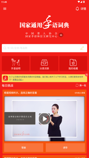 ����ͨ������ʵ�APP�ֻ���