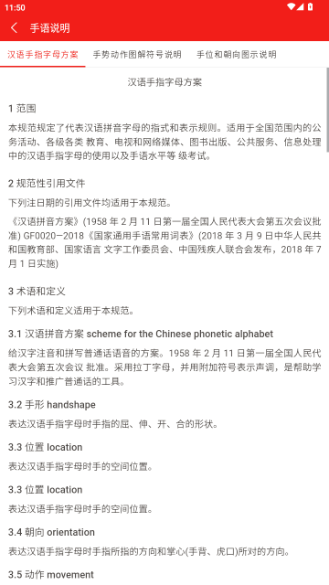 ����ͨ������ʵ�APP�ֻ���