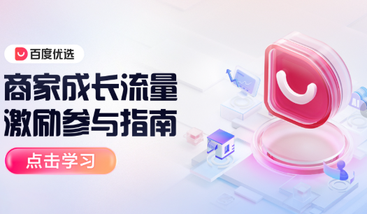 �ٶ���ѡ�̼Ҷ�һ�̼ҹ���̨