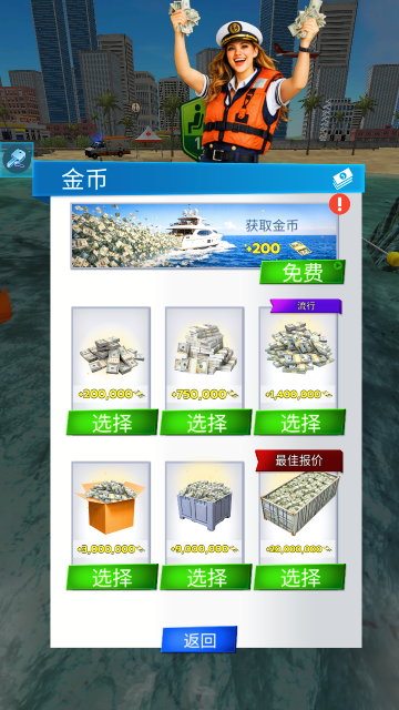 ��������ģ����ȥ����(Boat Transport)