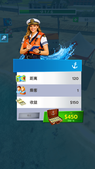 ��������ģ����ȥ����(Boat Transport)