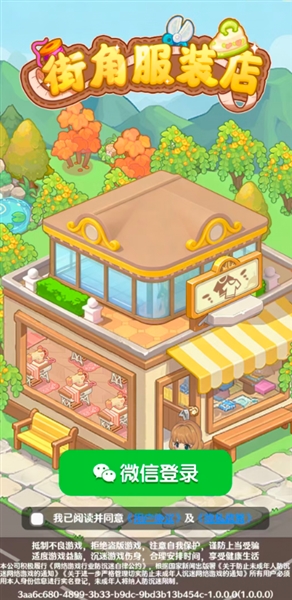 �ֽǷ�װ��С��Ϸ