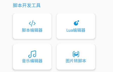 ���㿪���߹�����(minidev-tools)
