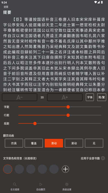 ȫ��С˵�Ķ���׷������