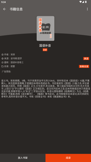 ȫ��С˵�Ķ���׷������