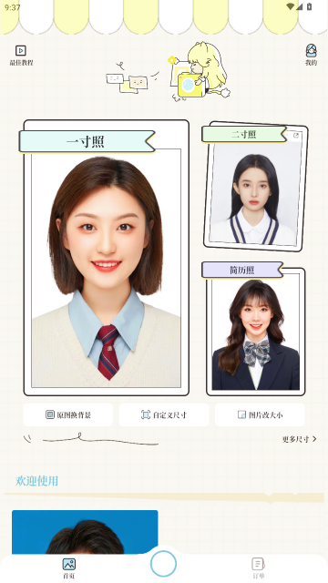 ��֤��-������Ƭ����