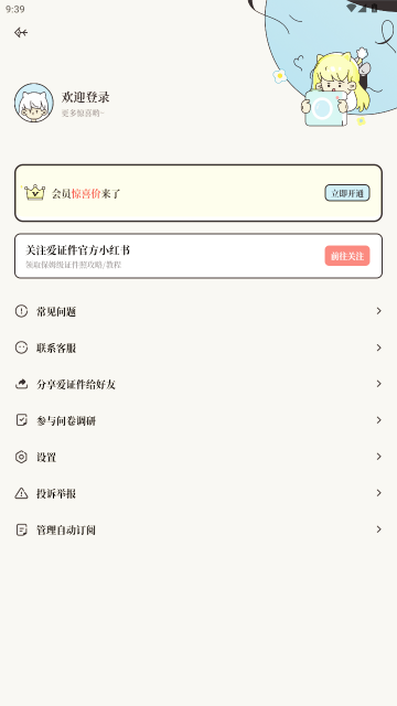 ��֤��-������Ƭ����