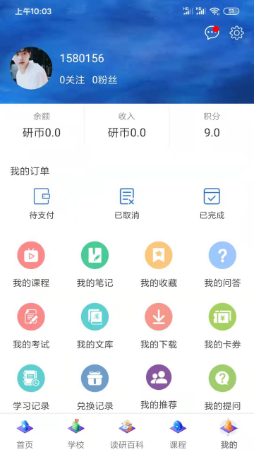 ��ְ����APP�ٷ���