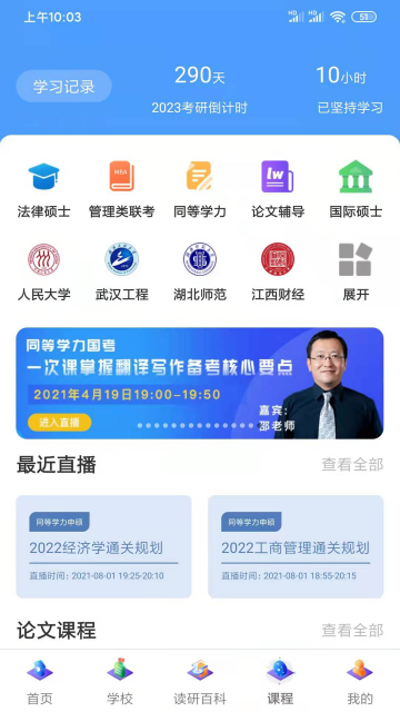 ��ְ����APP�ٷ���