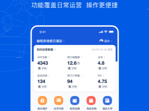 Я��eBooking�Ƶ��̼�ƽ̨APP