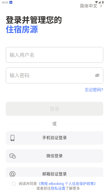 Я��eBooking�Ƶ��̼�ƽ̨APP