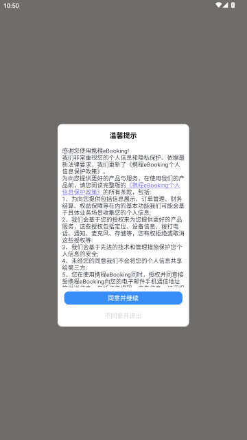 Я��eBooking�Ƶ��̼�ƽ̨APP