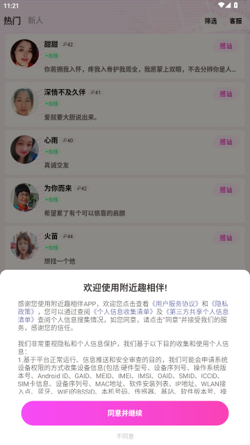 ����Ȥ���